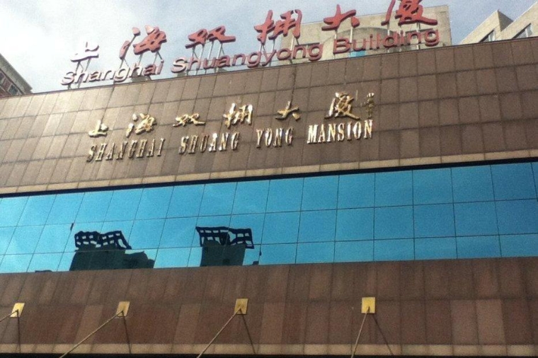 上海市社會工作培訓(xùn)中心雷電防護裝置檢測服務(wù)